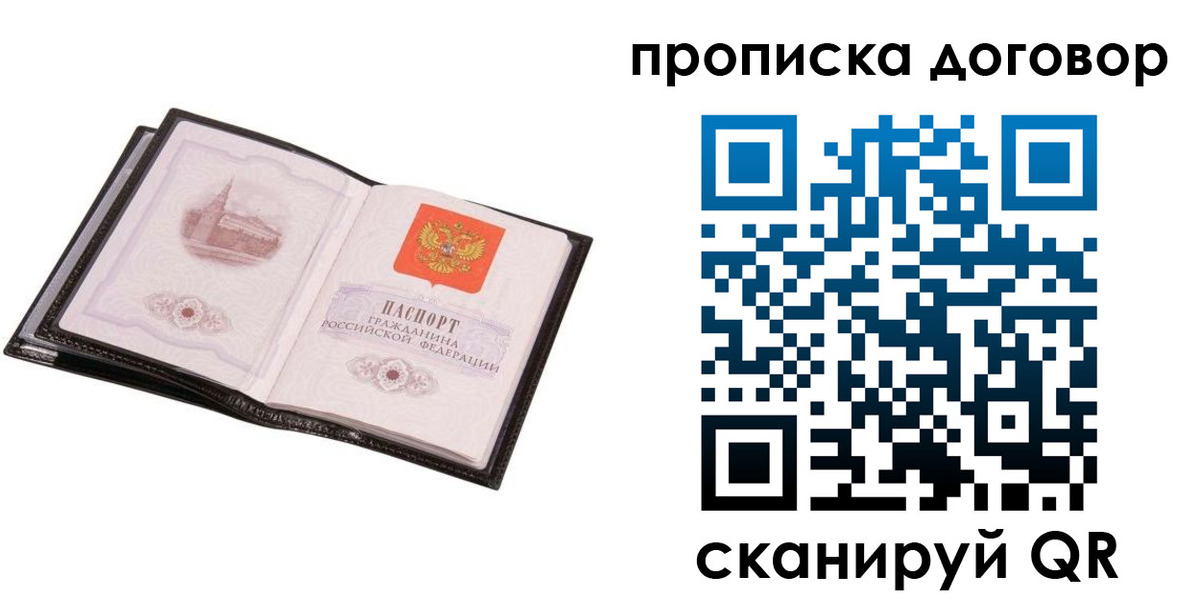 временная регистрация гарантия в Ужуре