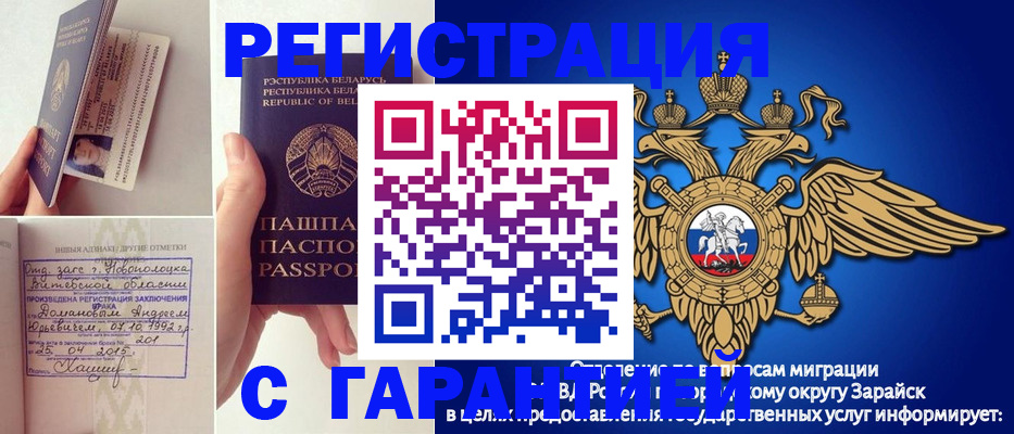 прописка законно в Ужуре