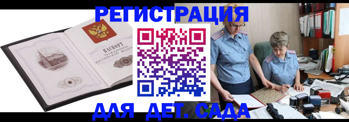 прописка гарантия в Ужуре