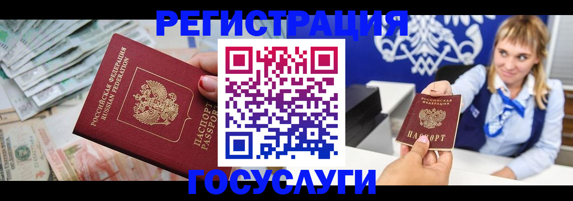 прописка регистрация в Ужуре