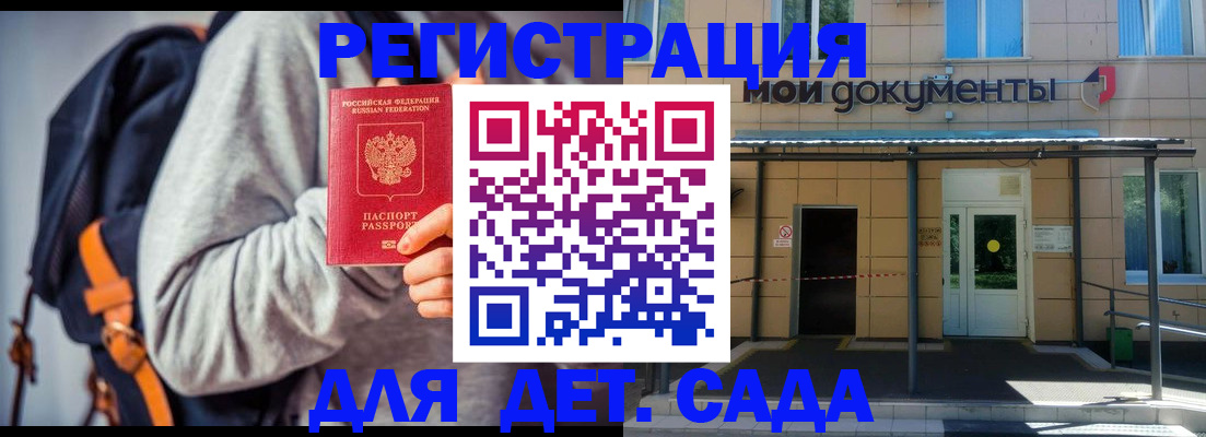 прописка для работы в Ужуре