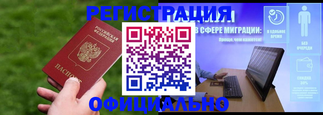 прописка регистрация в Ужуре