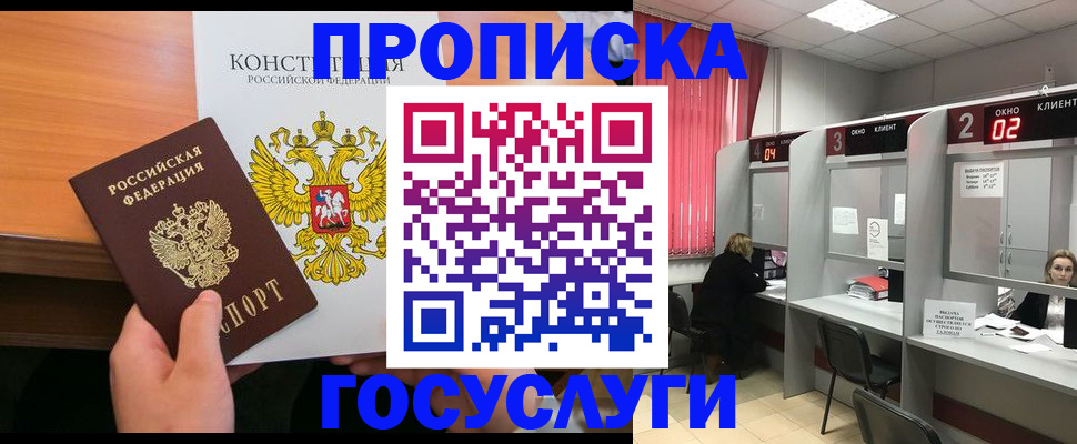 временная регистрация недорого в Ужуре